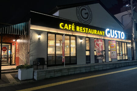 ガスト　札幌豊平店